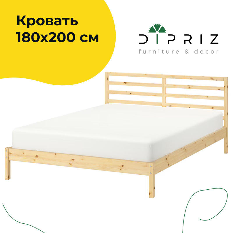 Кровать двуспальная 180х200 Тарва из массива сосны с основанием, в натуральной отделке