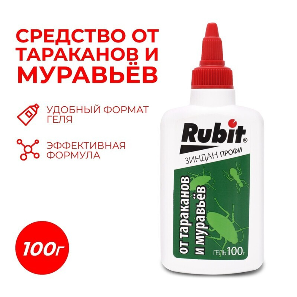 Гель от тараконов и муравьев Зиндан ПРОФИ 100г (60) Рубит