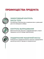 ROYAL CANIN Satiety Weight Management Корм консервированный полнорационный для взрослых кошек для снижения веса, кусочки в соусе, 85 г