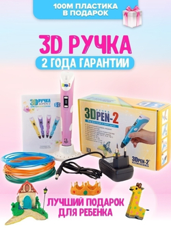 Mr.Pixel / 3D-ручка, 3D Pen