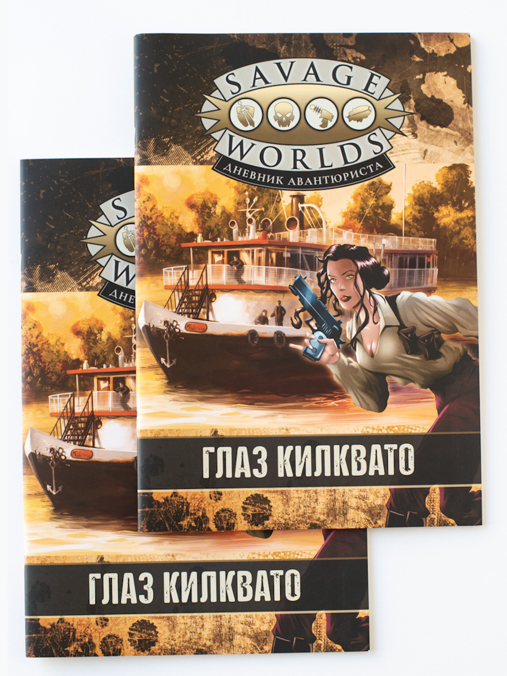 Глаз Килквато