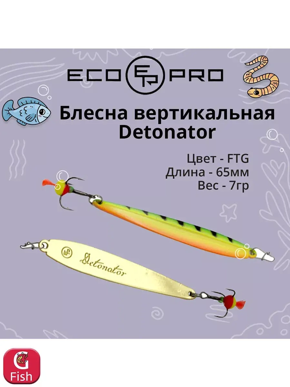 Блесна для рыбалки Detonator, 85мм, 11г, вертикальная 1 шт