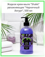 КРЕМ-МЫЛО ЖИДКОЕ АУРА CLEAN 0,5Л ЧЕРНИЧ.ЙОГУРТ (ДОЗ) (3180) 6498