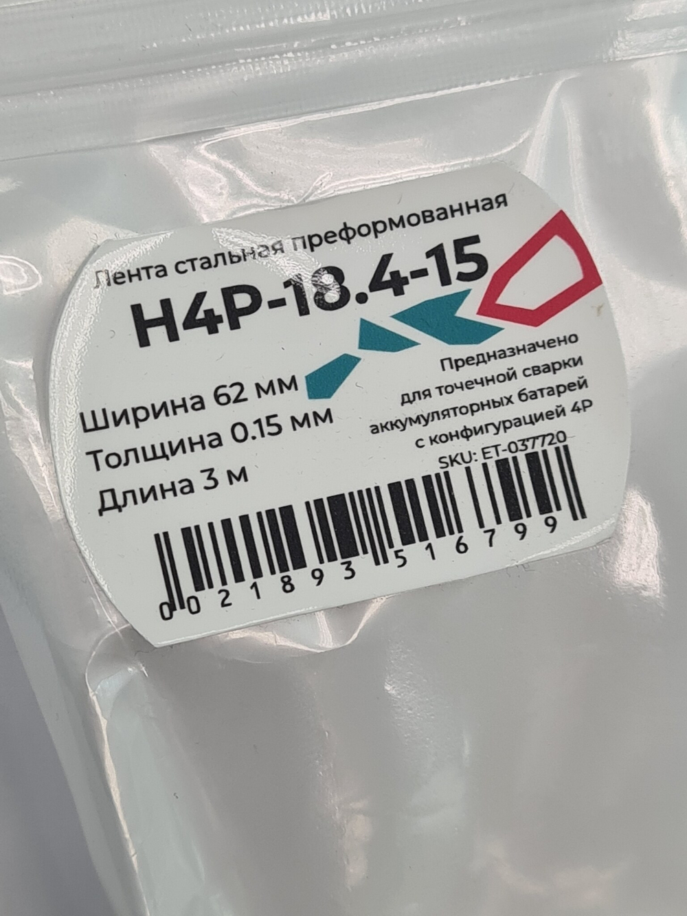 Лента стальная ET H4P-18.4-15-3M