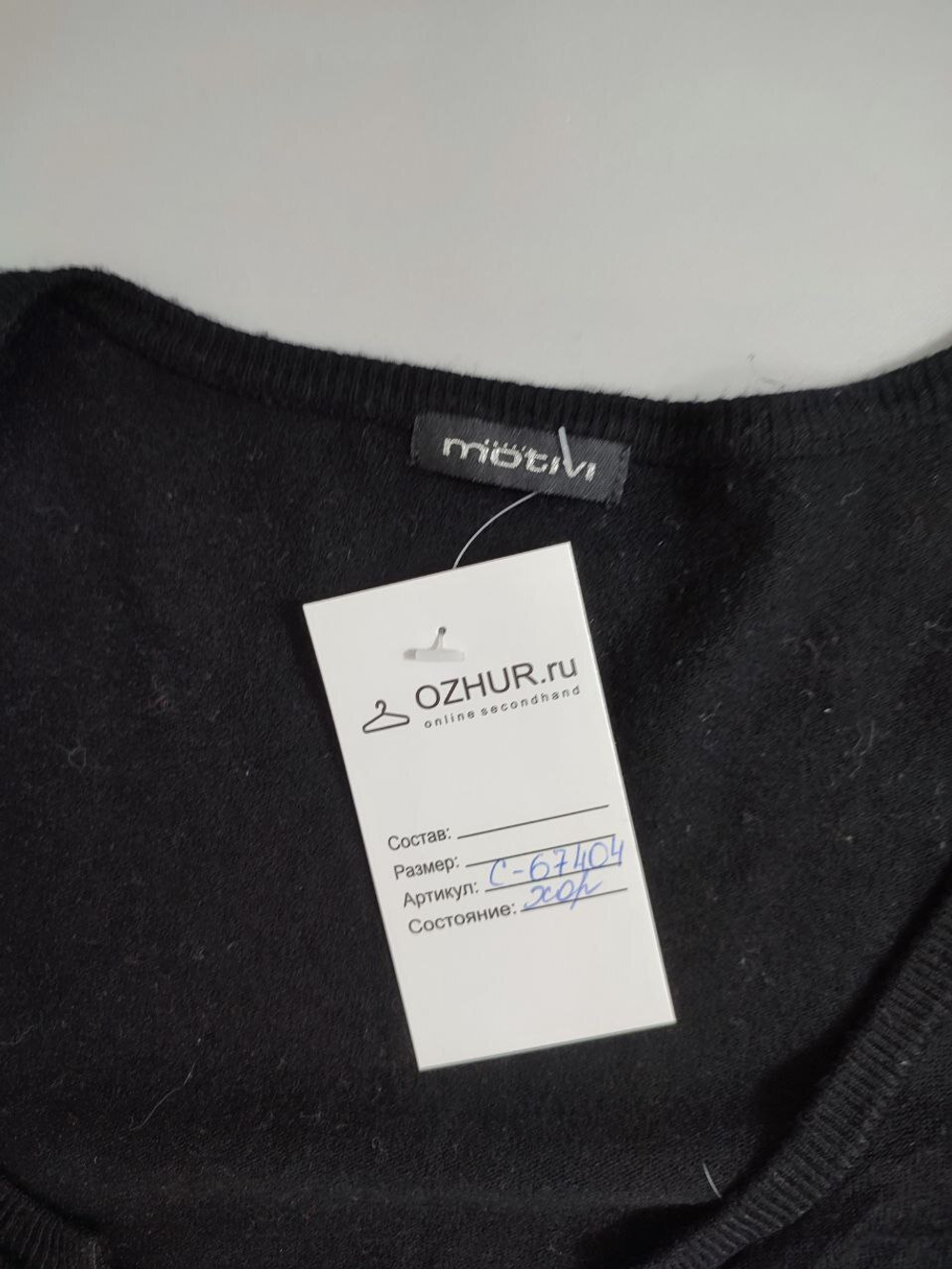 Кардиган Motivi на пуговицах 44 размер