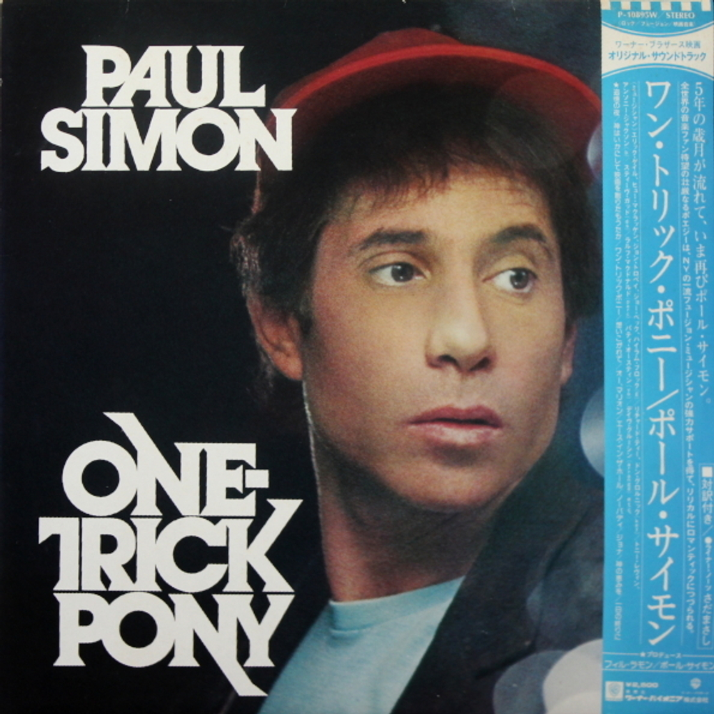 Paul Simon / One Trick Pony (LP)