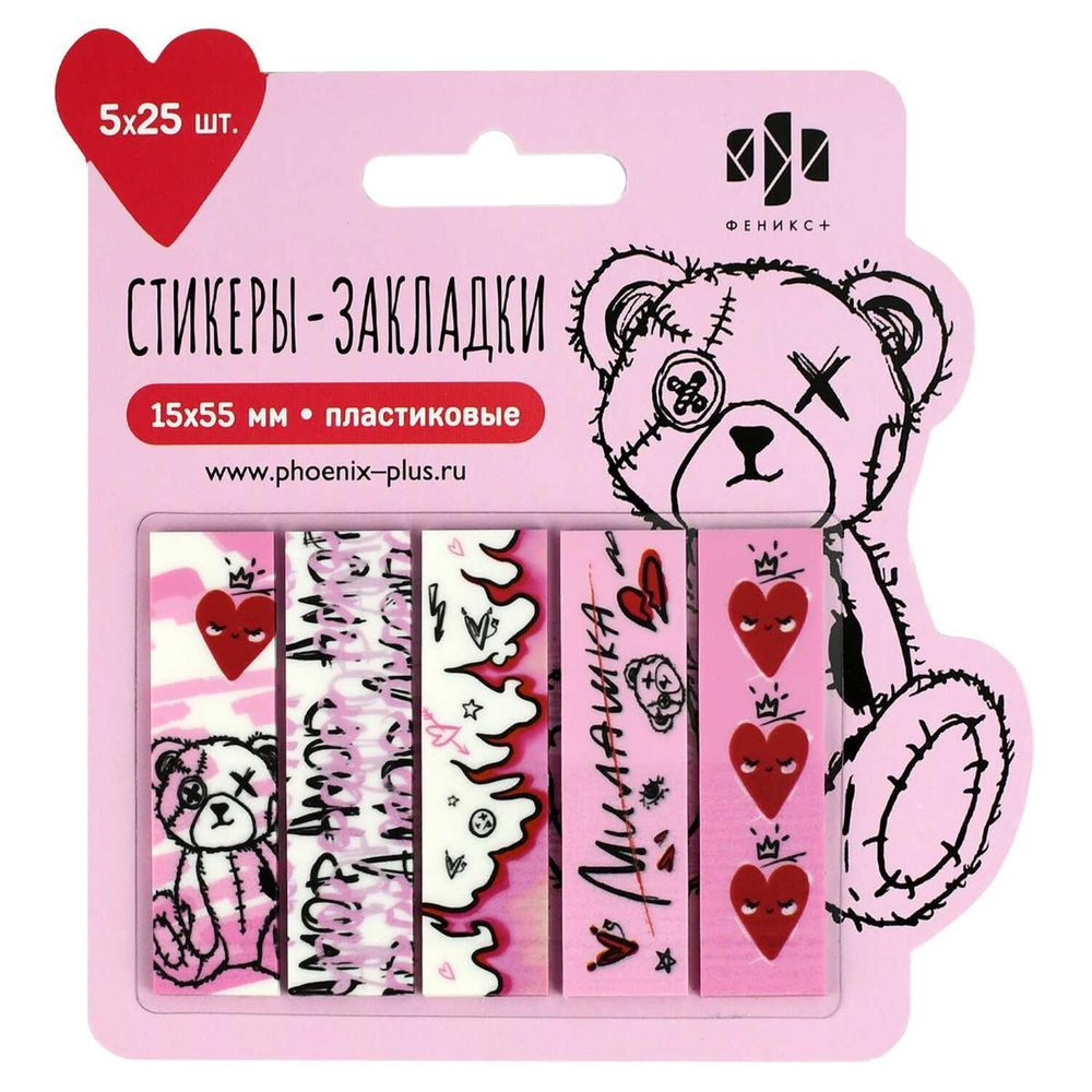 Стикеры-закладки пластиковые, 15х55 мм, 125 шт. "Амор" пластик, форма: прямоугольная (Феникс+) Стикеры-закладки пластиковые, 15х55 мм, 125 шт. "Амор" пластик, форма: прямоугольная (Феникс+)