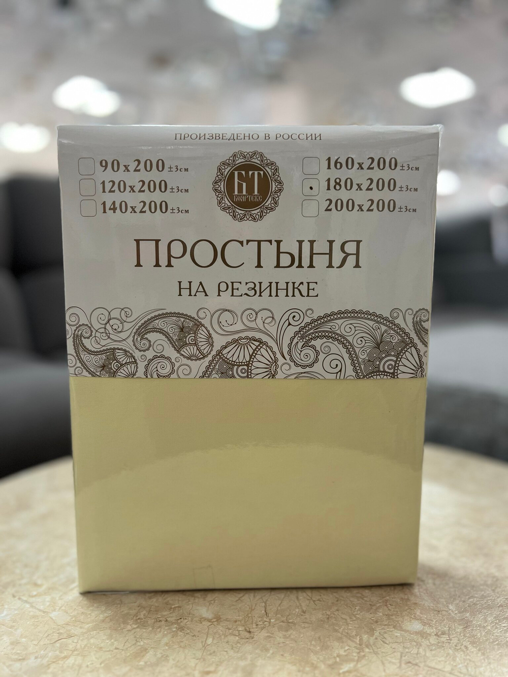 Простыня на резинке сатин (180х200х20) цвет:ваниль