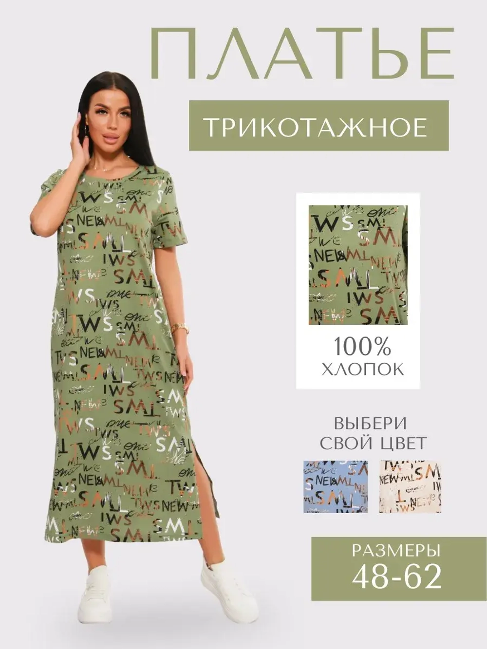 Платье спортивное большие размеры