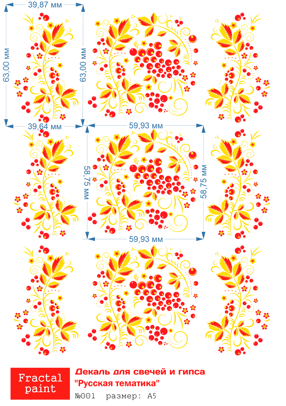 Трансфер переводной - декаль для свечей и гипса русская тематика 001 А5