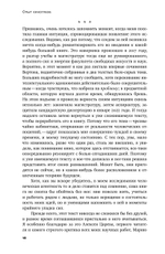 Опыт киноглаза