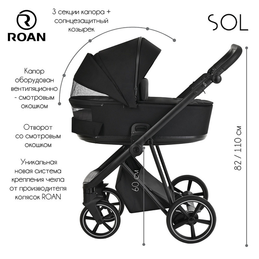 Детская коляска Roan Sol 2 в 1 RSL/1016 True Black