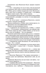 В круге первом