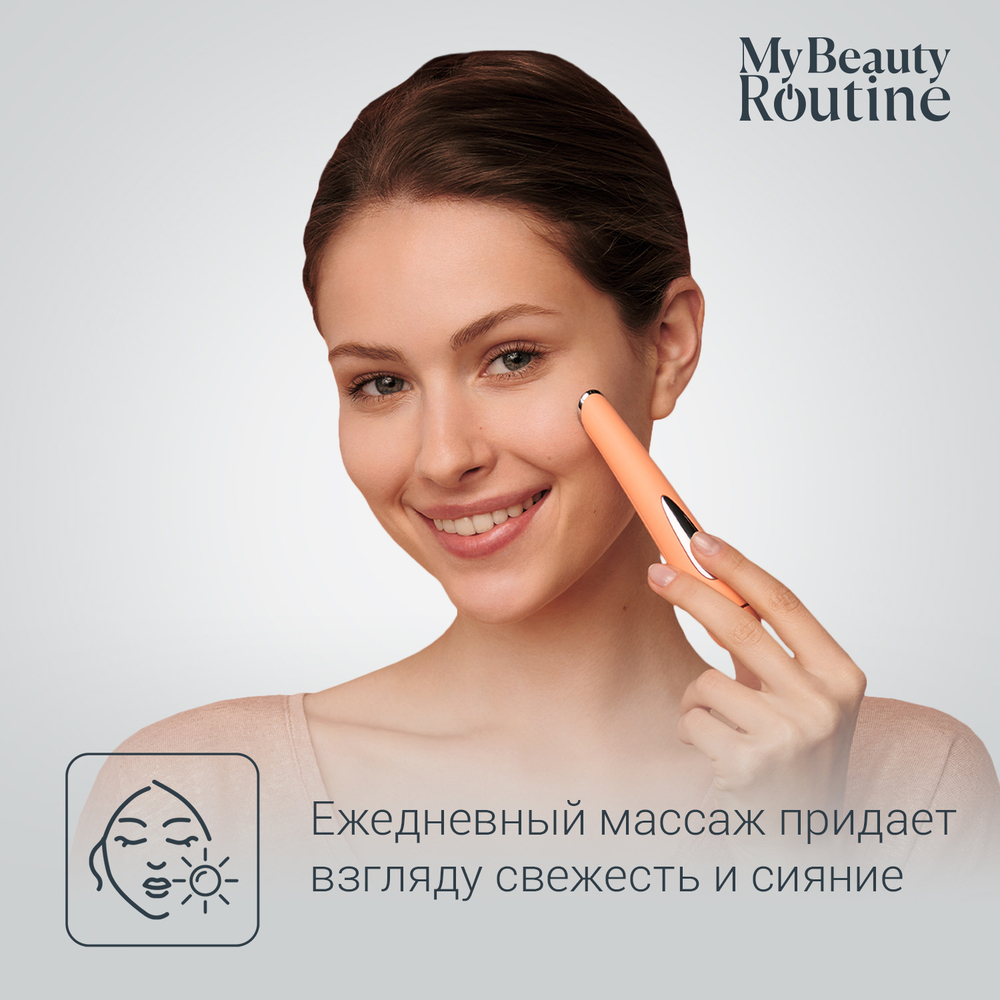 Массажер для кожи вокруг глаз Rowenta Eye Massager LV2010F0