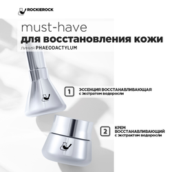 Сыворотка восстанавливающая с экстрактом диатомной водоросли / Phaeodactylum Essense / 50 мл