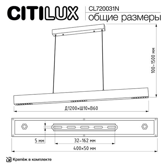 CL720031N EDGE-60 Черный Подвес