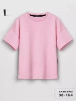 Футболка оверсайз базовая для детей и подростков
