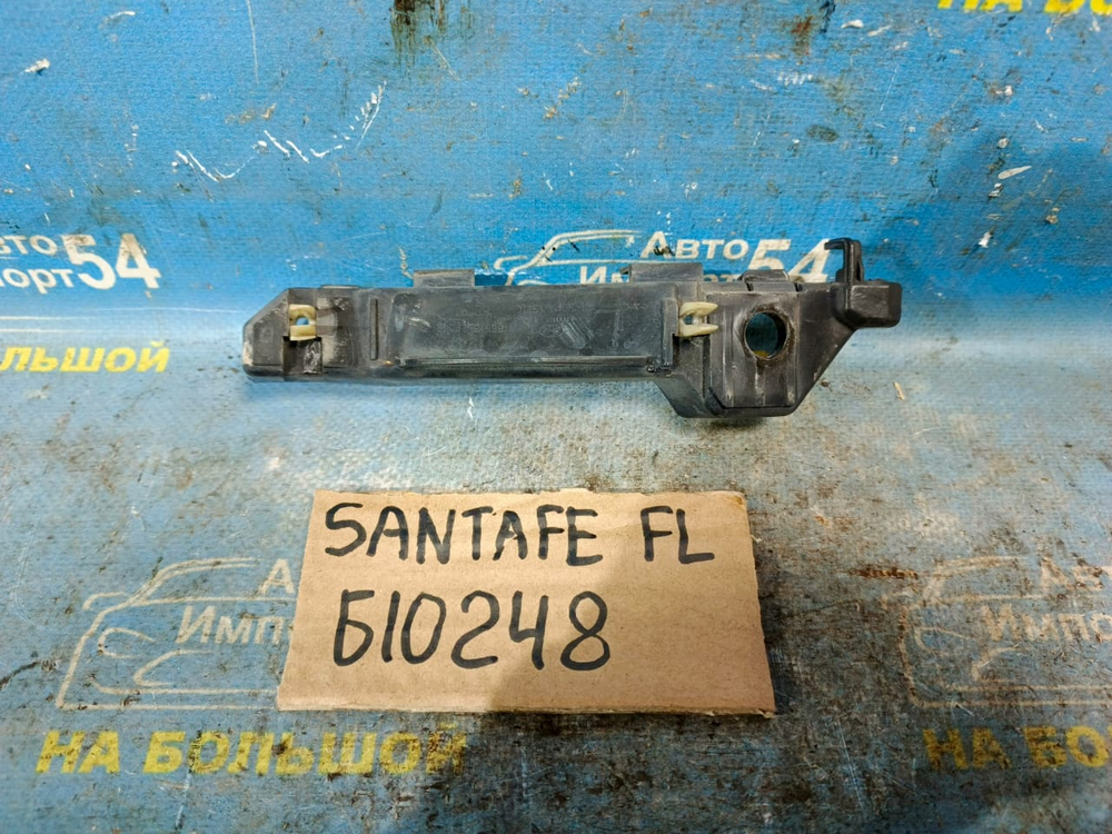 Крепление бампера переднее левое HYUNDAI SANTA FE 2005-2009