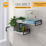Комплект настенных полок UNA mini