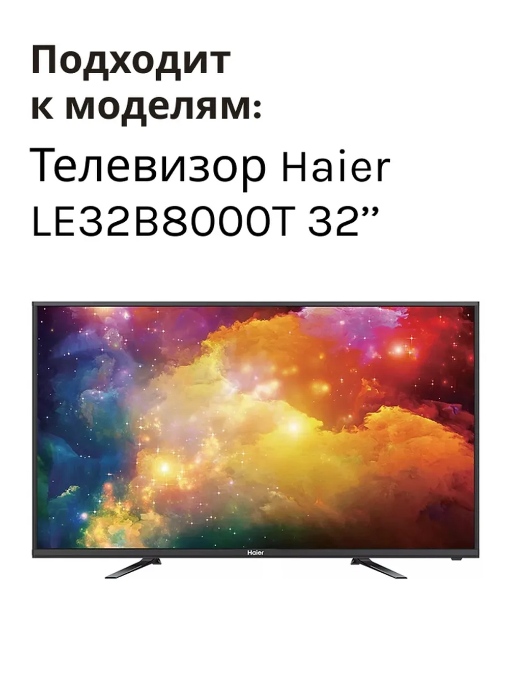 Плата управления для телевизора 0530027527 Haier