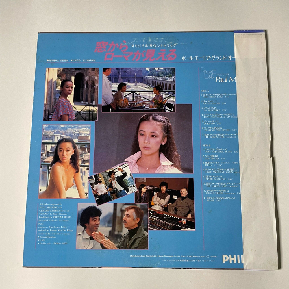 Винтажная виниловая пластинка LP Paul Mauriat Поль Мориа Roma Dalla Finestra Рим Из Окна (Japan 1982) (Obi)