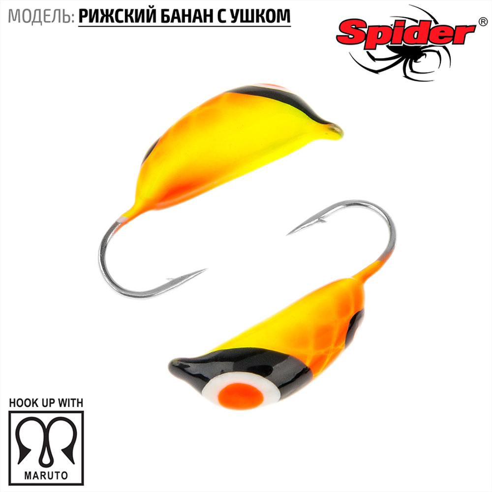 Мормышка вольфрамовая Spider 2025 "Рижский банан с ушком" (2.5мм, 0.37гр)