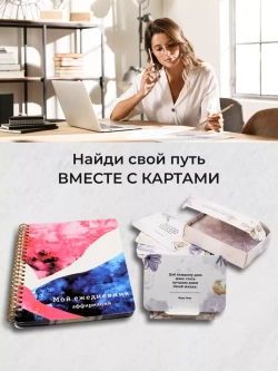 Ежедневник блокнот для записей