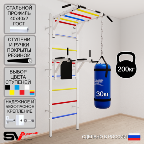 Шведская стенка Sv Sport 5223 (Турник рукоход/Брусья/Цепь/Мешок 30кг)