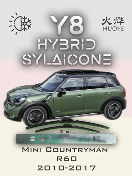 Щетки стеклоочистителя HUOYE Y8 500/500 мм на Mazda Tribute | Pinch tab