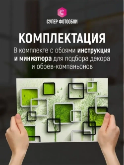 Фотообои Красивые 3д обои 300x270 см