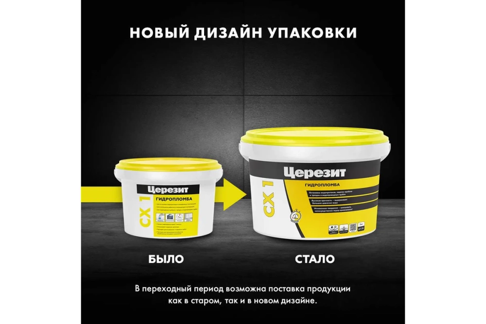 Блиц-цемент гидропломба CX1 2 кг Церезит 43458 1910601