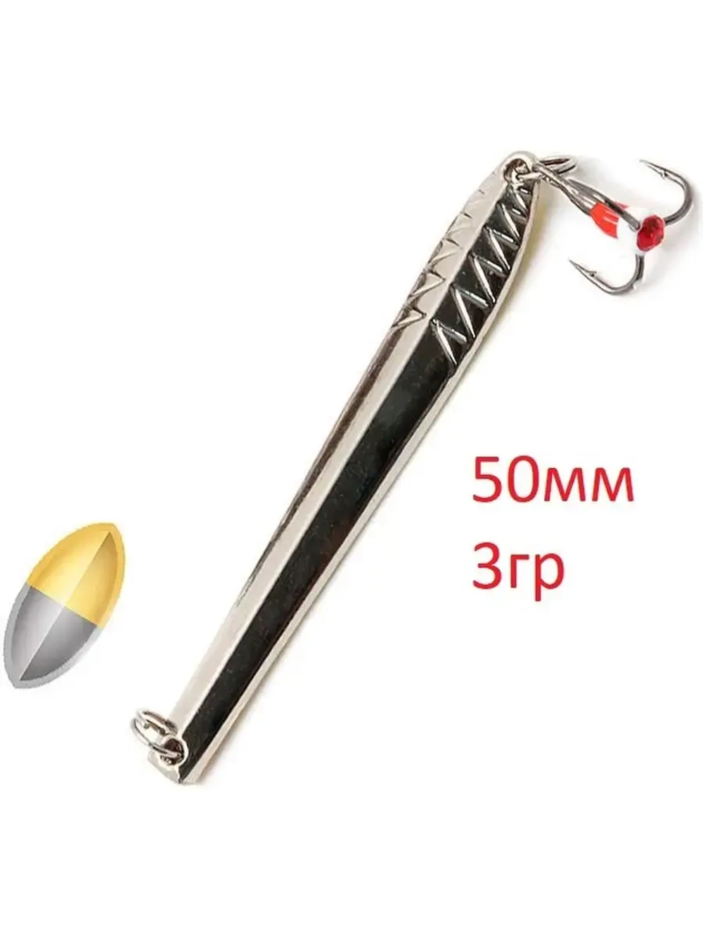 Блесна вертикальная "Lizard"