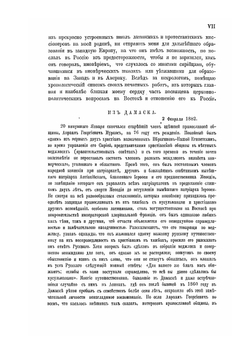 Путешествие антиохийского патриарха Макария в Россию в половине XVII века, описанное его сыном архидиаконом Павлом Алеппским. Выпуск 5 | Павел Алеппский
