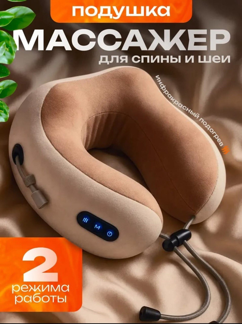 Подушка-массажер