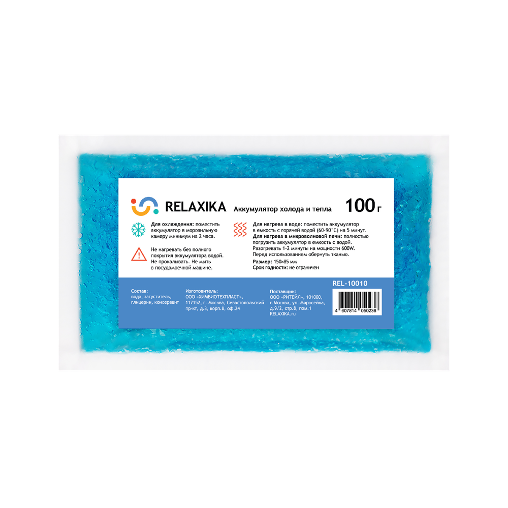 Аккумулятор холода и тепла Relaxika (100 гр)