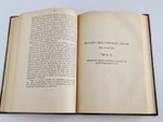 "История русской общественной мысли в 3-х томах". Г.В.Плеханов 1917 г