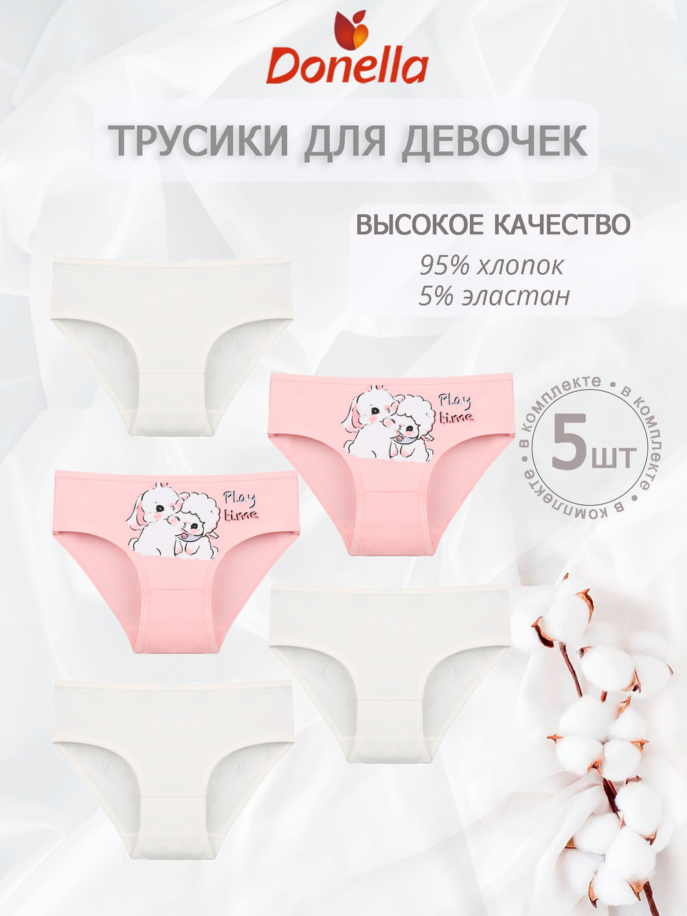 Трусы для девочки