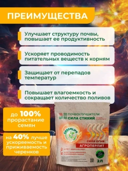 Перлит для растений почвоулучшитель 2 л