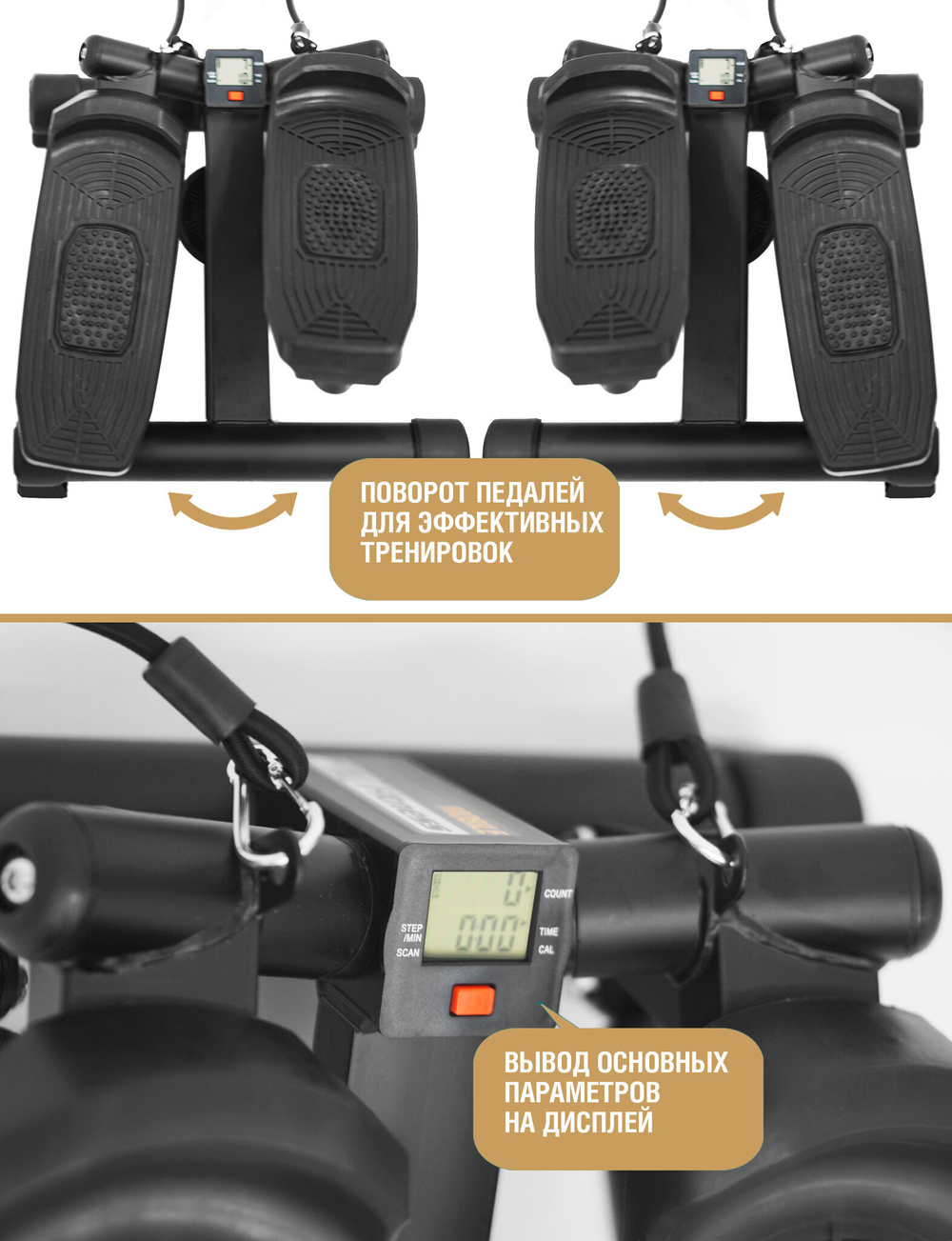 Мини-степпер поворотный MOBILE