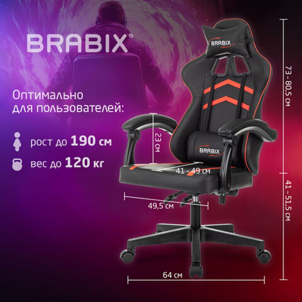 Кресло компьютерное BRABIX "Shooter GM-123", 2 подушки, экокожа, черное/красное, 533190