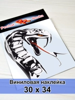 Наклейка - Змея