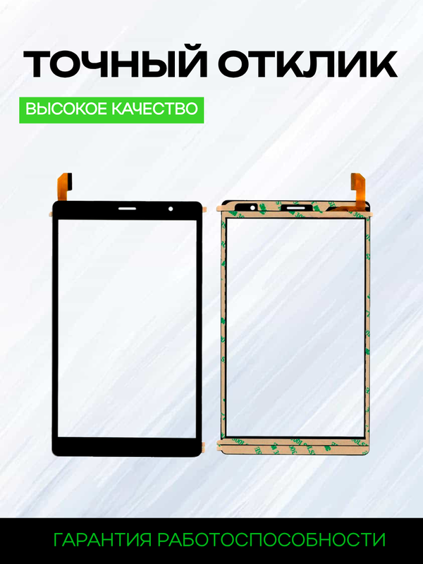 Тачскрин для Kenshi H38 LTE