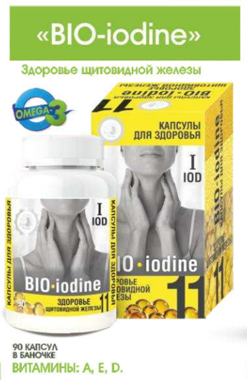 Капсулированные масла с экстрактами BIO-iodine - здоровье щитовидной железы, 90 капс. по 0,3г. Дом Кедра