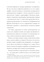 Потерянные богини. Калейдоскоп порно