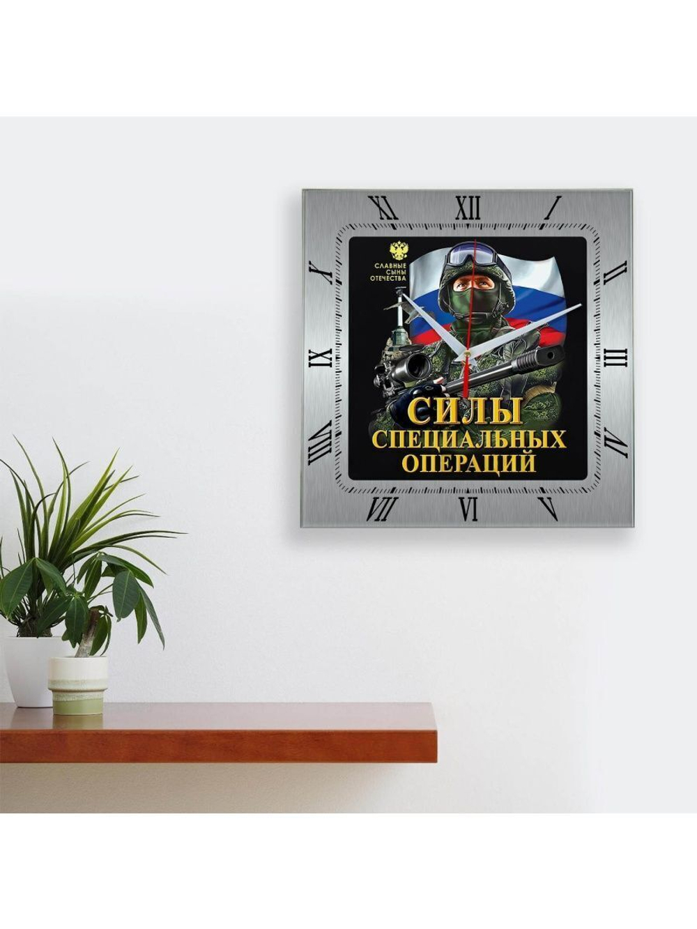Сувенир и подарок часы Войска ССО России Декор для дома, подарок