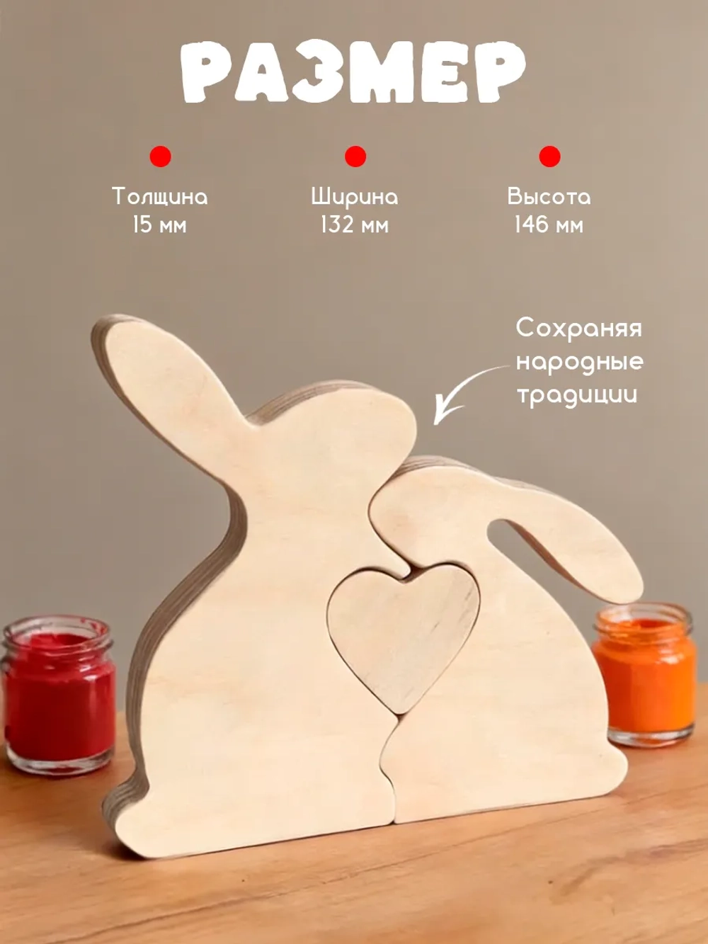 Фигурки для раскрашивания, пасхальные кролики