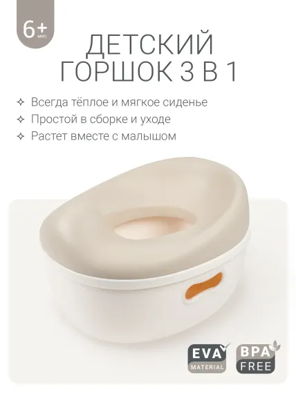 Горшок 3 в 1 edda Лён