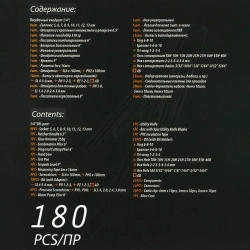 Набор инструментов 180пр. 1/4''(шарнирно-губцевый ,ножовка,уровень,биты ,головки,отвертки,рулетка,молоток,нож,изолента,расходник)в кейсе ISMA ISMA-20180
