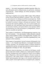 Сотворение жизни. Поиск своего пути