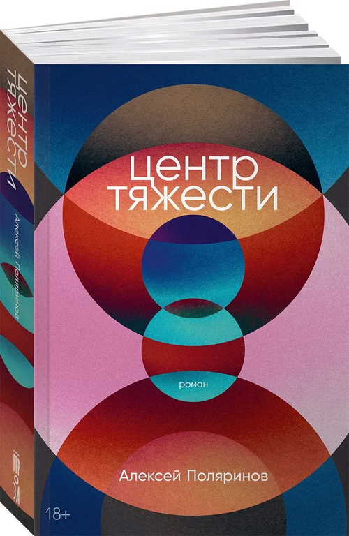 Центр тяжести